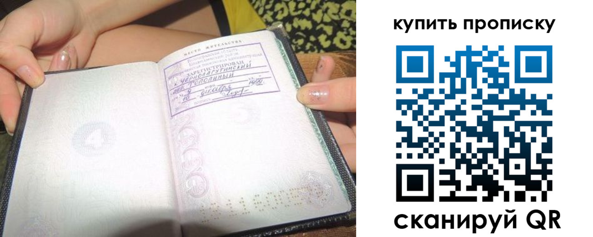 временная регистрация для школы в Якутске