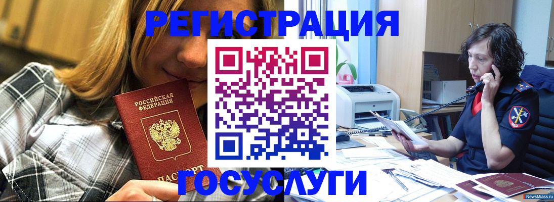 временная регистрация купить в Якутске