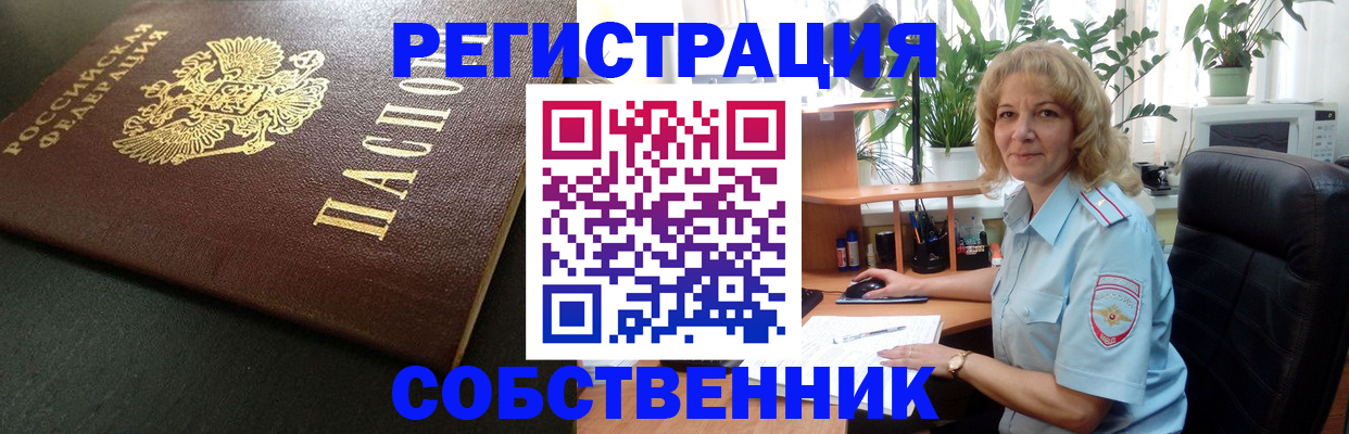 найти адрес прописки в Якутске