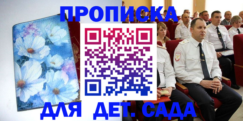 миграционный учет в Якутске
