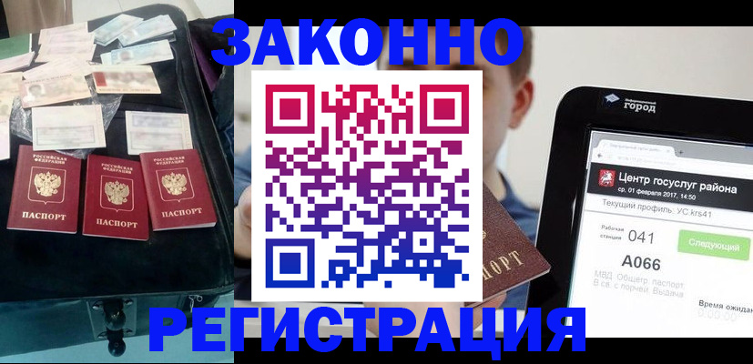 регистрация для дет. сада в Якутске