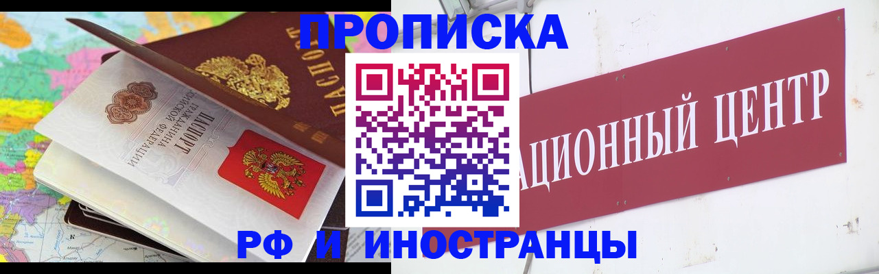 прописка для кредита в Якутске